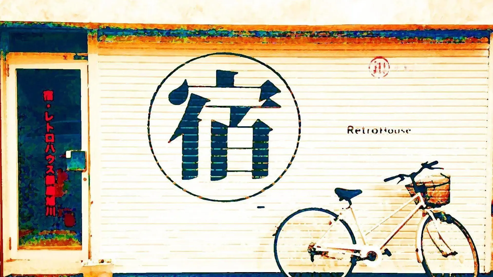Yado Retro House Ginza Asahikawa Hostel 0*,